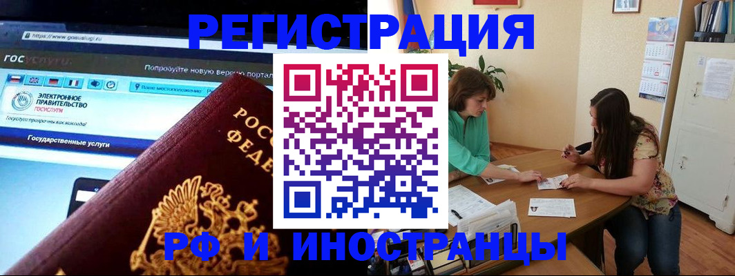 прописка регистрация в Сорочинске