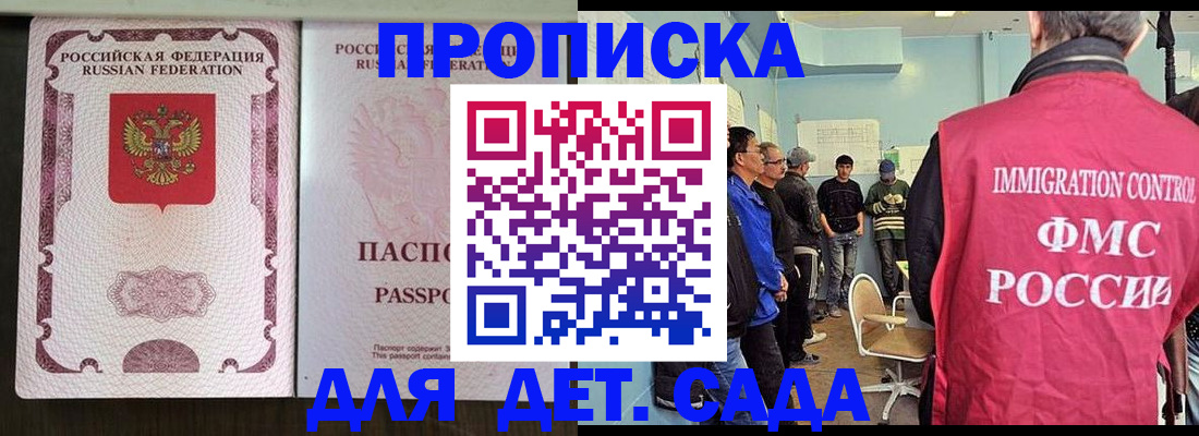 временная регистрация гарантия в Сорочинске