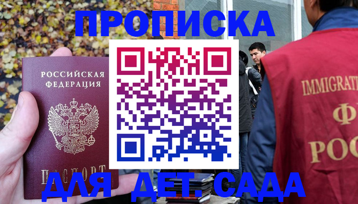 временная регистрация для всех в Сорочинске